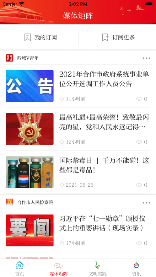 掌上羚城官方版截图1
