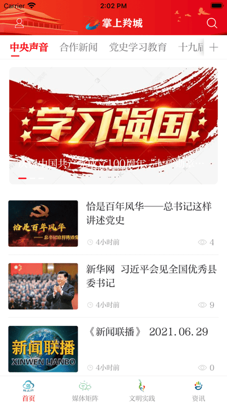 掌上羚城官方版截图3