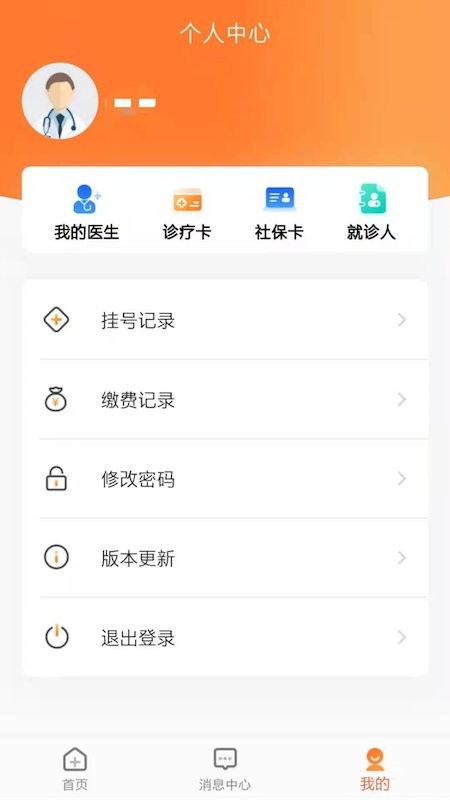中山大学中山眼科中心截图2