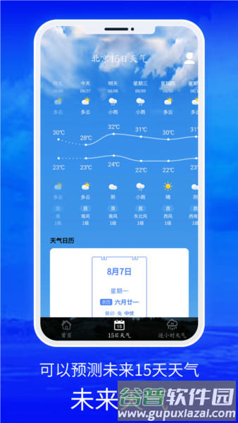 AccuWeather app