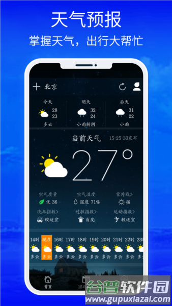 AccuWeather app