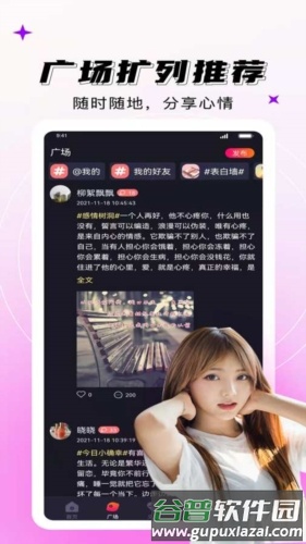 妖妖app软件特色4