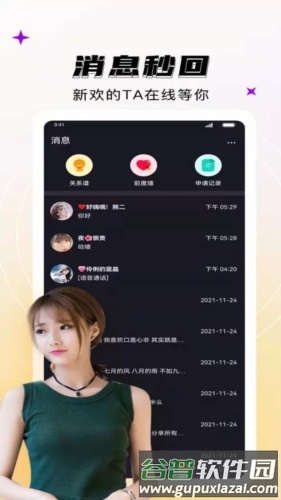 妖妖app软件特色3