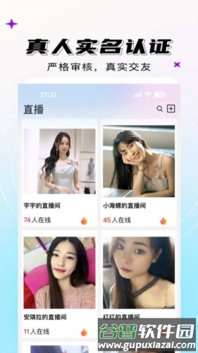妖妖app软件特色2