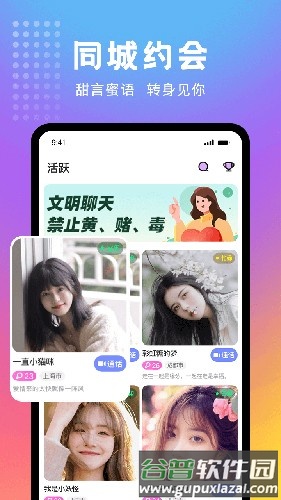 妖妖平台官方版截图1