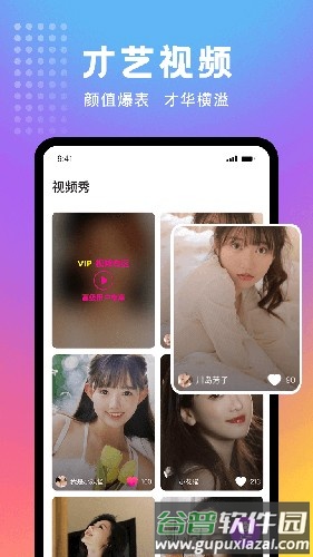 妖妖平台官方版截图2