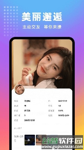 妖妖平台官方版截图4