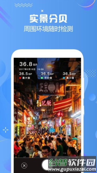 分贝仪检测手机版截图2