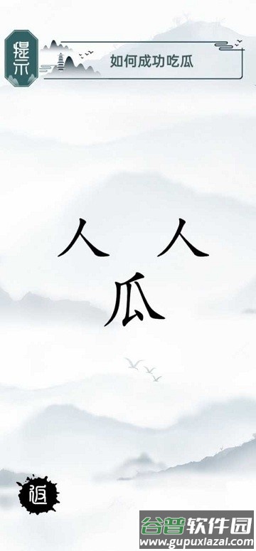 魔法文字大乱斗最新版截图1