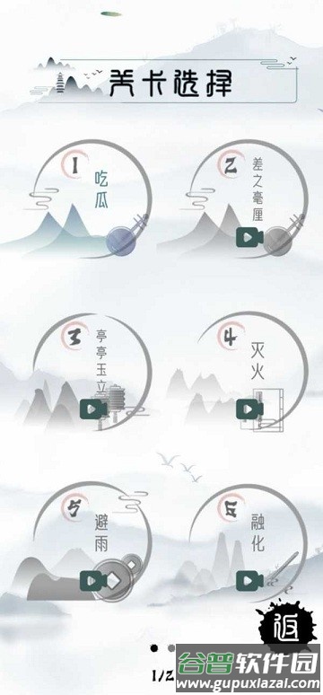 魔法文字大乱斗最新版截图3