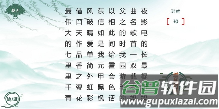 魔法文字乱斗游戏截图1