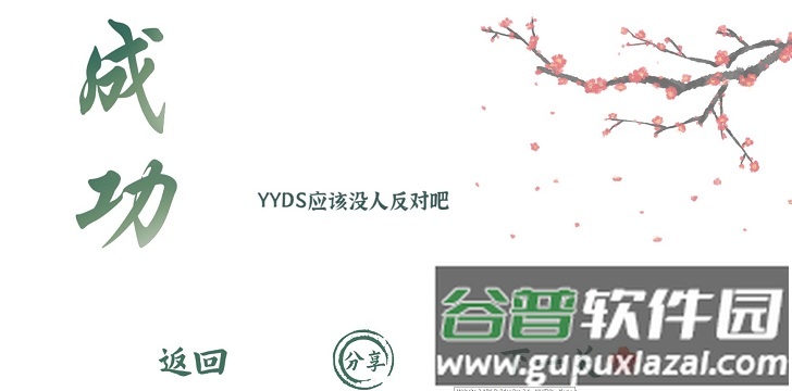 魔法文字乱斗游戏截图3