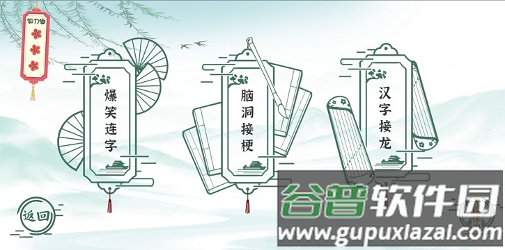魔法文字乱斗游戏截图4