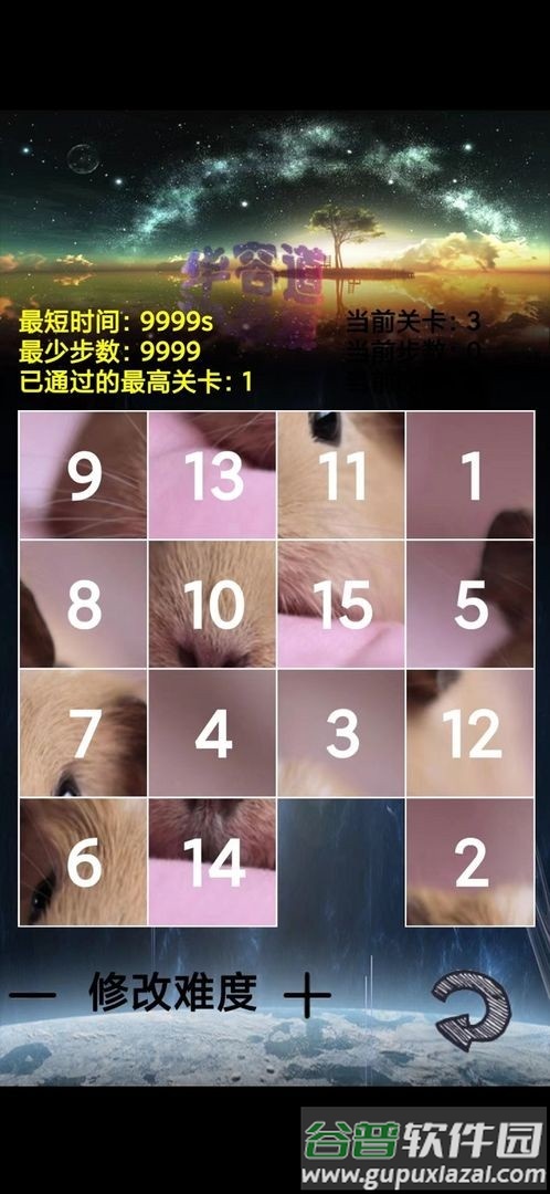 魔法数字华容道手游截图2