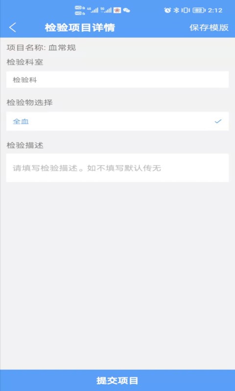 北医三院医生版截图1