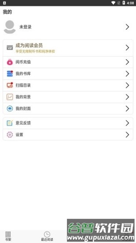 浪云阅读器app截图1