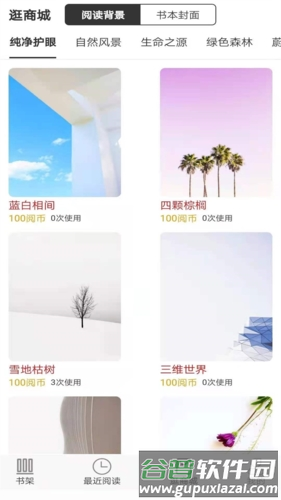 浪云阅读器APP截图2