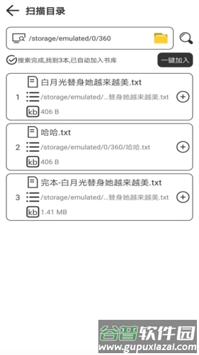 浪云阅读器APP截图4