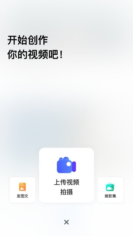 未来拍刻摄影app截图1