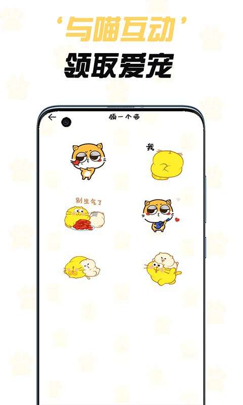 猫咪记账最新版截图3