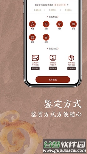 快鉴定app截图1
