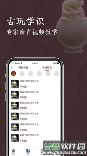 快鉴定app截图2