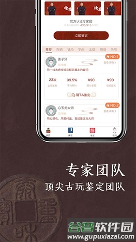 快鉴定app截图3