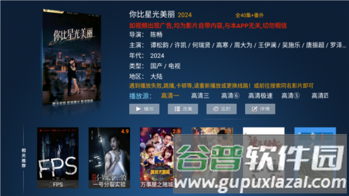 华夏影院官方版图片