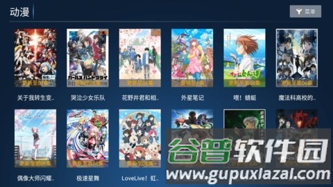 华夏影院官方版怎么切换账号