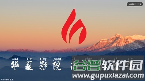 华夏影院官方版截图1