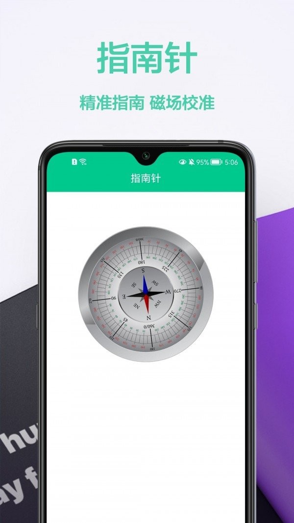 电子尺手机版截图1