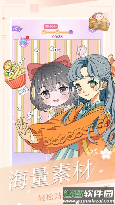 魔法拼拼游戏截图1