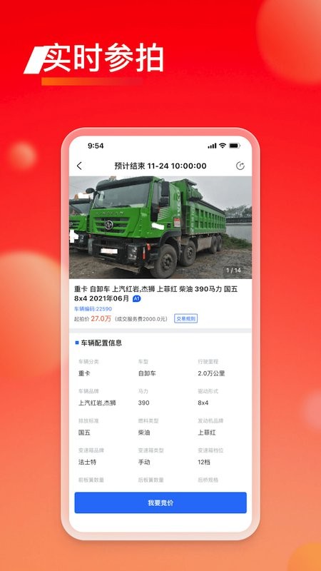 会享福二手车官方版截图1