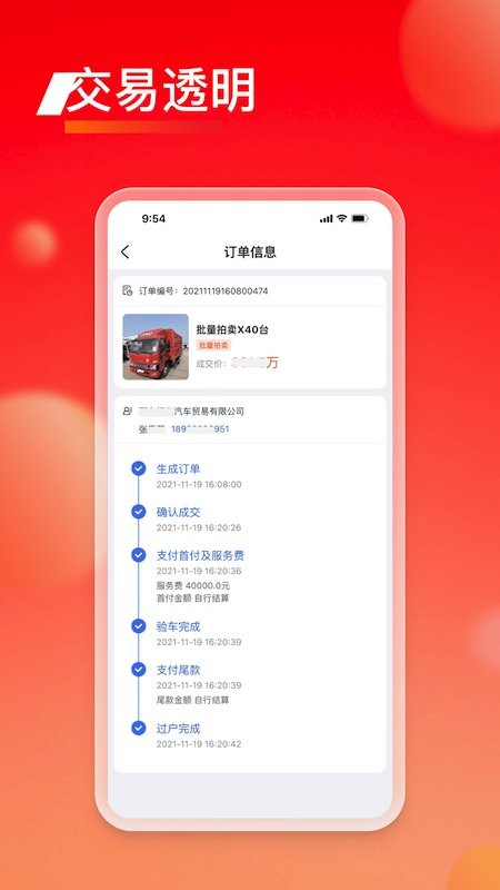 会享福二手车官方版截图3