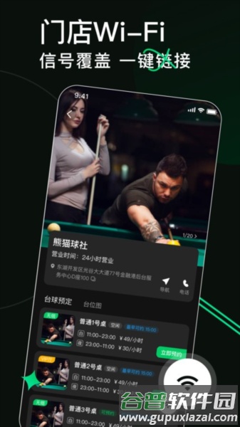 熊猫球社图片1
