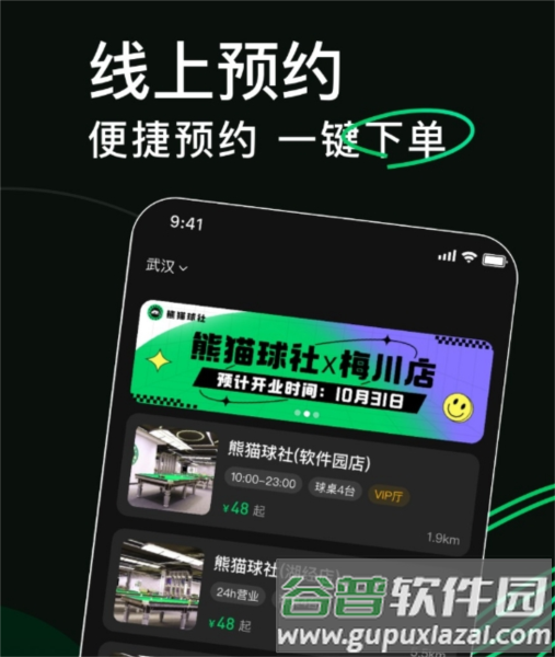 熊猫球社图片3