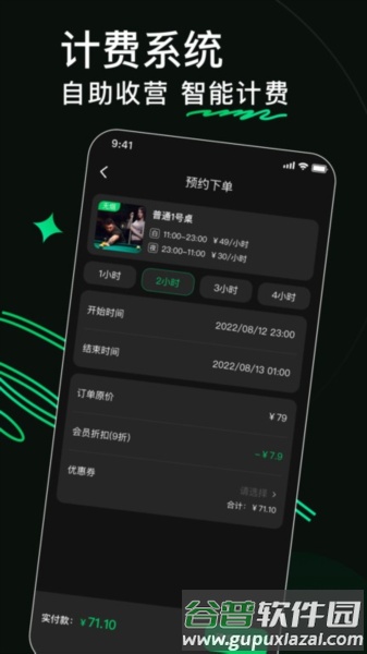 熊猫球社app截图2