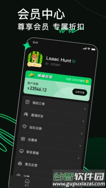 熊猫球社app截图3