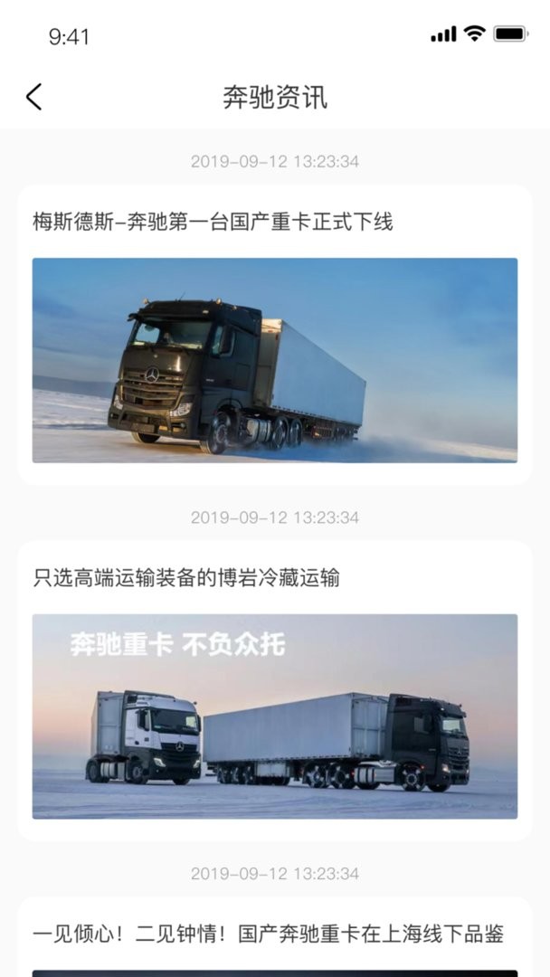 奔好运官方版