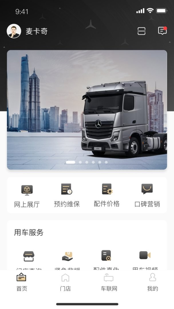 奔好运最新版截图1