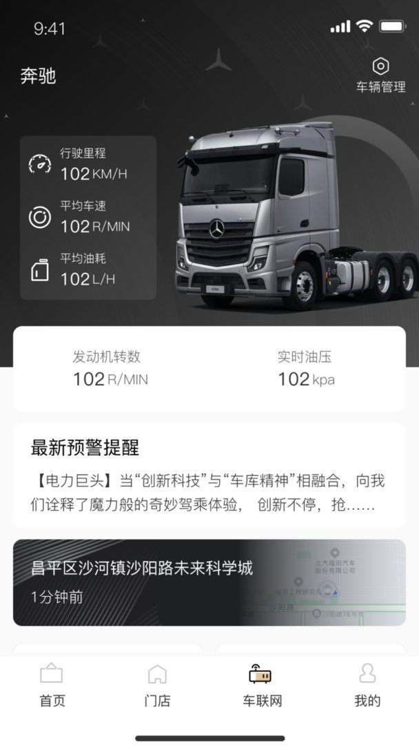 奔好运最新版截图3