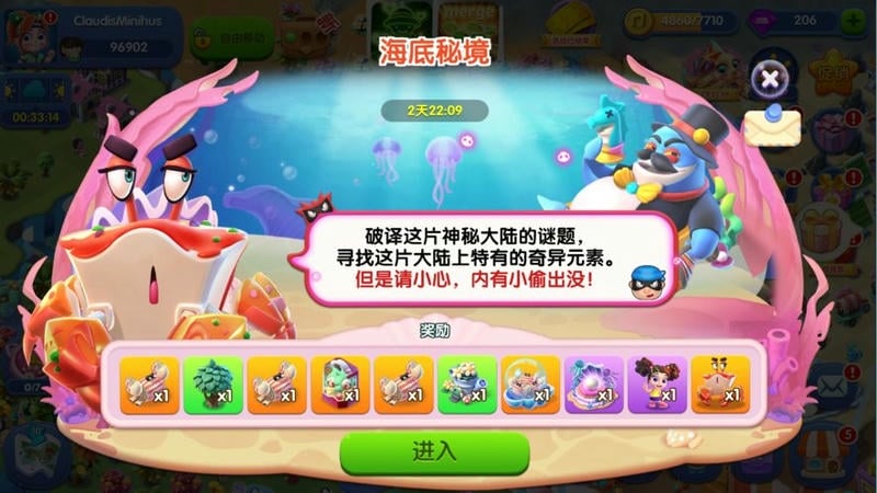 融融童话岛最新版截图1