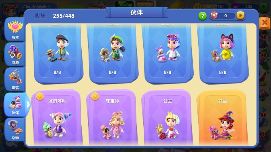 融融童话岛最新版截图2