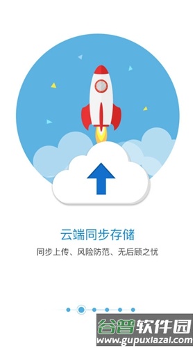 匹诺曹录音app截图3
