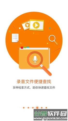 匹诺曹录音app截图4