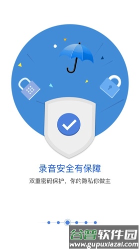 匹诺曹录音app截图5