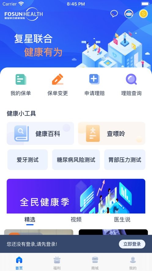 康有唯官方版截图2