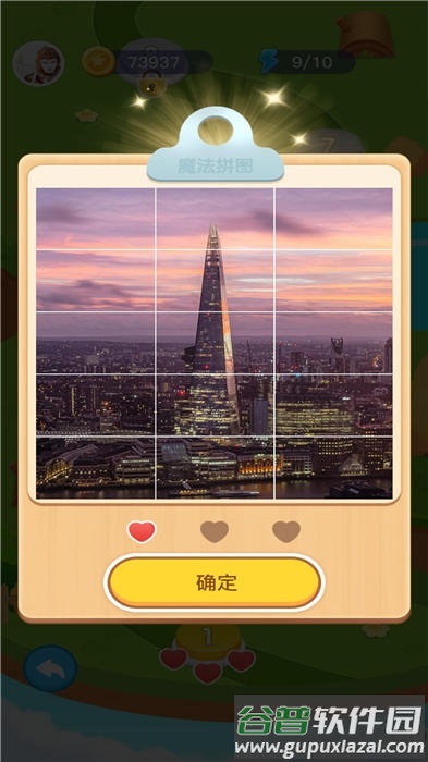 魔法拼图赚钱版截图3