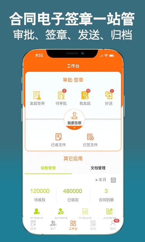 微签手机版截图1