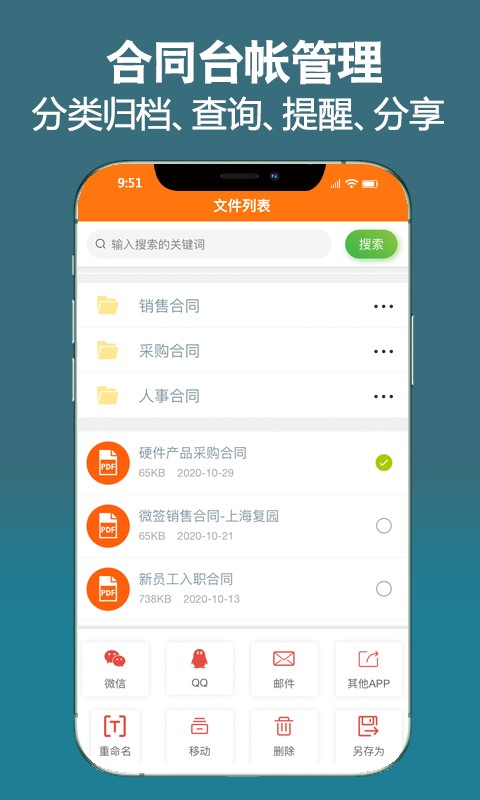 微签手机版截图3